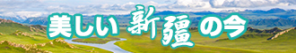 把大肏极品新疆banner-w330n60.jpg